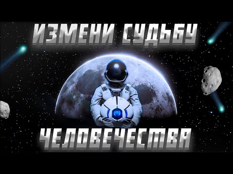 Видео: Одинокий астронавт, спасший ЧЕЛОВЕЧЕСТВО | Deliver Us The Moon