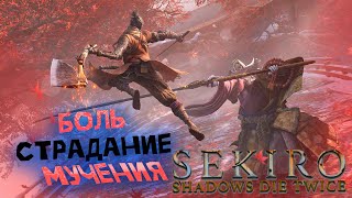 SEKIRO: Shadows Die Twice ● СЫН ПРОТИВ ОТЦА  #6