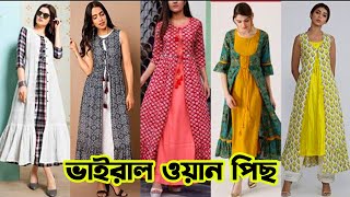 লেডিস রেডিমেট ওয়ান পিছ | কম দামে পাইকারি | ladies dress new collection 2024