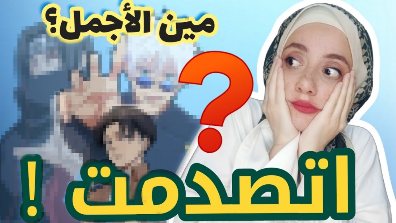 أجمل 100 وجه ف عالم الانمي || ايه القائمه دي بجد ؟ المركز الاول صدمه 😳😳😳😳😳