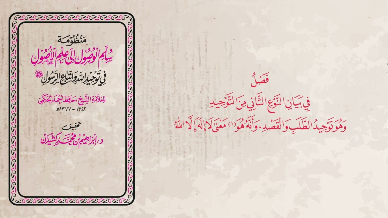 منظومة سلم الوصول |تسجيل جديد|