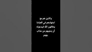 إحترام القرآن الكريم ١٩ ثانية