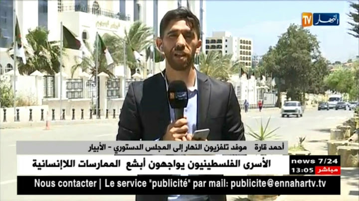 المجلس الدستوري يعلن عن النتائج النهائية للانتخابات التشريعية  في حدود الساعة السابعة مساءا