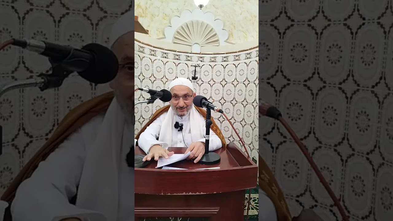 درس الجمعة 26/12/2025 أ/د محمد بوركاب 