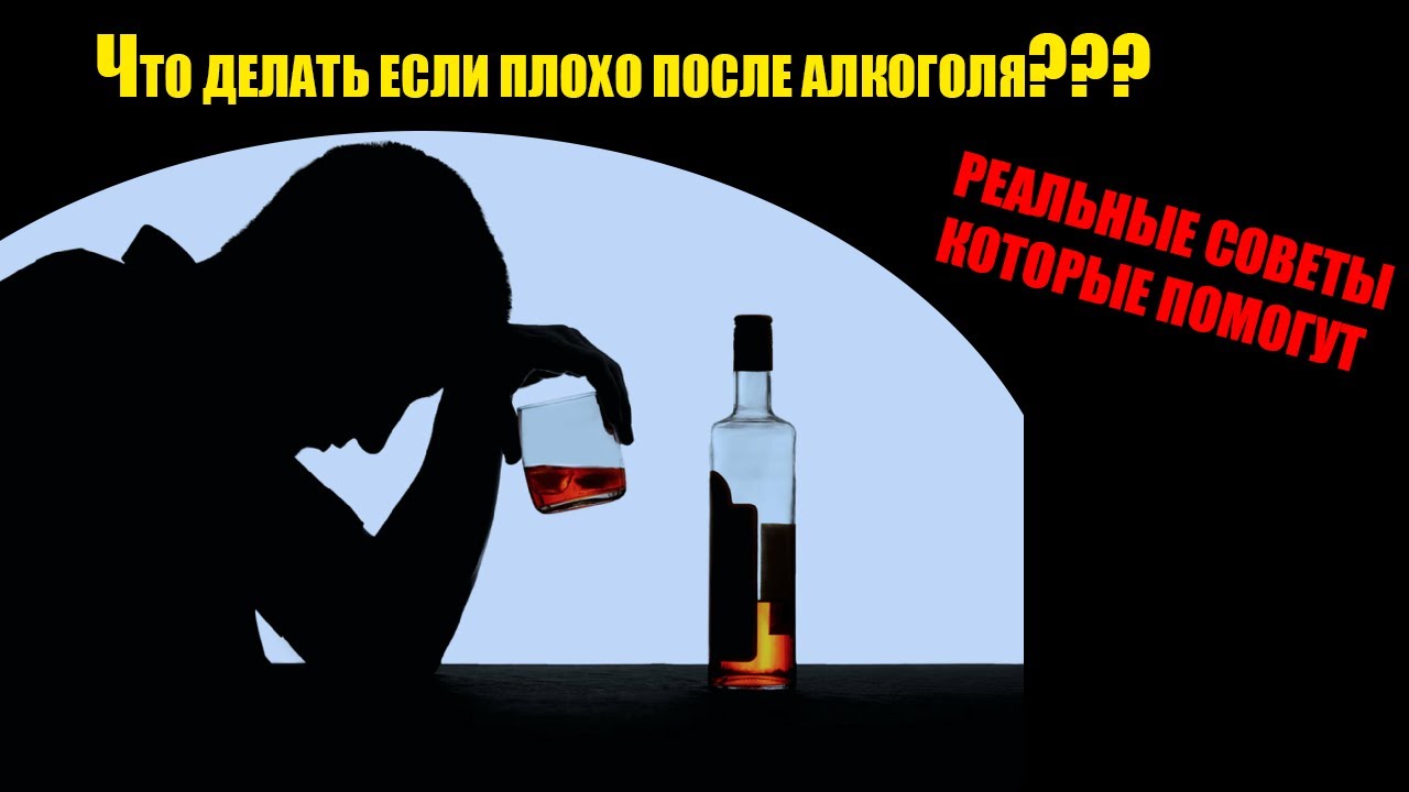 Что делать, если тошнит от алкоголя? РЕАЛЬНЫЕ СОВЕТЫ