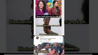 Bigg Boss Season 9 Telugu Trolls Ramya Moksha Memes Nagarjuna ,
