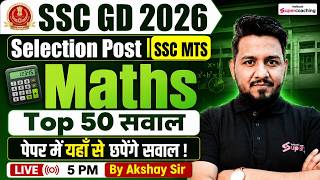 SSC GD MATHS TOP 50 QUESTIONS | SSC PHASE 14/ SSC GD 2026 EXPECTED QUESTIONS | AKSHAY SIR | TESTBOOK