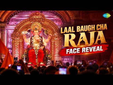 Lalbaugcha Raja Face Reveal 2026 | First Darshan of Bappa | Ganesh Chaturthi Special
