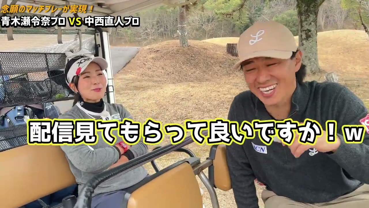 大物すぎるゲストが登場！本当に来ちゃった！？プロの真剣勝負！①【ゴルフラウンド】