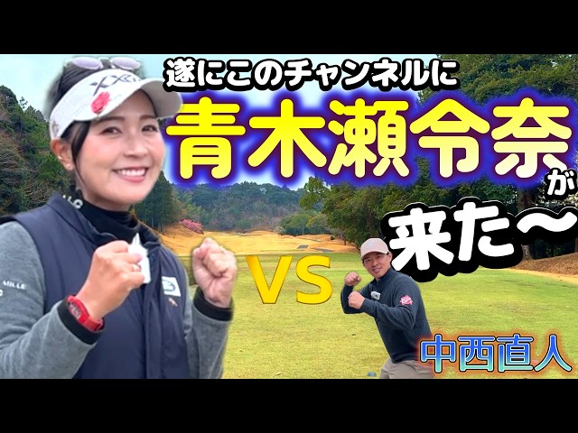 大物すぎるゲストが登場！本当に来ちゃった！？プロの真剣勝負！①【ゴルフラウンド】