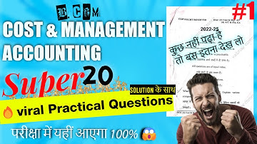 🔥Viral vvi practical Question with Answer. Cost & Management Accounting. LNMU B.com part 3 Exam 2025