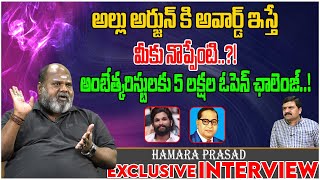 Hamara Prasad Sensational Interview | Allu Arjun | Real Talk With Anji Special Interview #TreeMedia