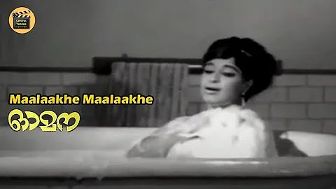 Maalaakhe Maalaakhe |മാലാഖേ മാലാഖേ |Omana |1972 |Vayalar |G Devarajan  |KJ Yesudas | Central Talkies