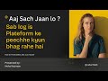 Neha Nazneen is live! Sablog is plateform ke peechhe q bhag rahe hai