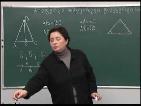 ტოლფერდა სამკუთხედი, ტოლგვერდა სამკუთხედი