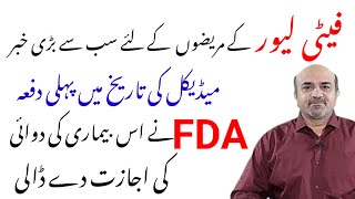 FDA Approves First Ever Medicine For Treatment Of Fatty Liver Disease | dr afzal screenshot 5