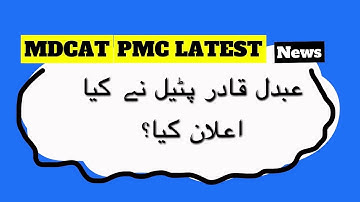 MDCAT PMC latest news 2022: Abdul Qadir Patel: PMDC