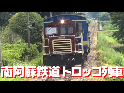 【のりもの図鑑】南阿蘇鉄道トロッコ列車（はたらくのりもの）