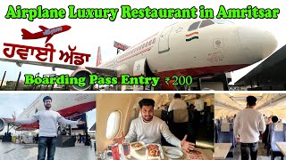 Hawai Adda in AMRITSAR 😍 *Aeroplane Restaurant ✈️ Opne Now 😱 Boarding Pass Entry  ₹ 200 | #hawaiadda