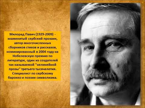 Медиапрезентация «Роман-лабиринт «Ящик для письменных принадлежностей»