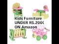 Kids Furniture UNDER RS.2000 ON Amazon ( किफायती दाम में ख़रीदे ) Kids Furniture UNDER RS.2000 ON Amazon ( किफायती दाम में ख़रीदे )