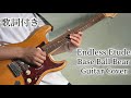 Base Ball Bear「Endless Etude」を徹夜で弾いてみた。歌詞付き|ギターCOVER