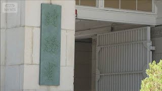 トランプ関税めぐり日米両政府が協議体設置へ　合意内容の履行チェックが目的【知っておきたい！】【グッド！モーニング】(2025年8月16日)
