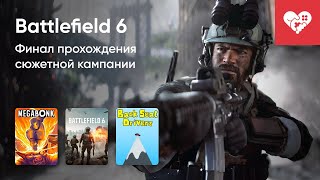 :   14/10/2025  BACKSEAT DRIVERS, JACKAL, EILEAN MOR: THE LOST KEEPERS, BATTLEFIELD 6.  1