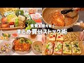 【節約のコツ】一人暮らし社会人の自炊記録🍚｜野菜長持ち保存🥕｜ アレンジ食パン🍞💞｜豚こま&むね肉の簡単レシピ🐷