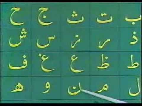 Qari Khushi Mohammad - Learn To Read Quran (Urdu) ...