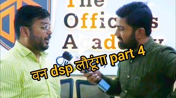 ban DSP lautunga part 4 || #motiationalspeech #lifemotivational #study #dsp #ips #shortvideo