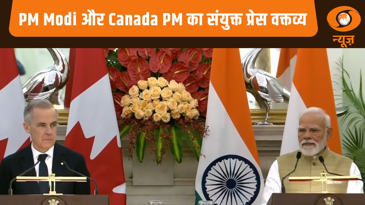 PM MODI और कनाडा के पीएम का संयुक्त प्रेस वक्तव्य