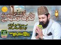 Ye Duniya Ek Samandar Hai Magar Sahil Madina | zohaib Ashrafi New Emotional Naat 2022