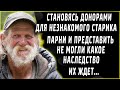 Как в кино! Становясь донорами для старика парни и представить не могли какое наследство их ждет