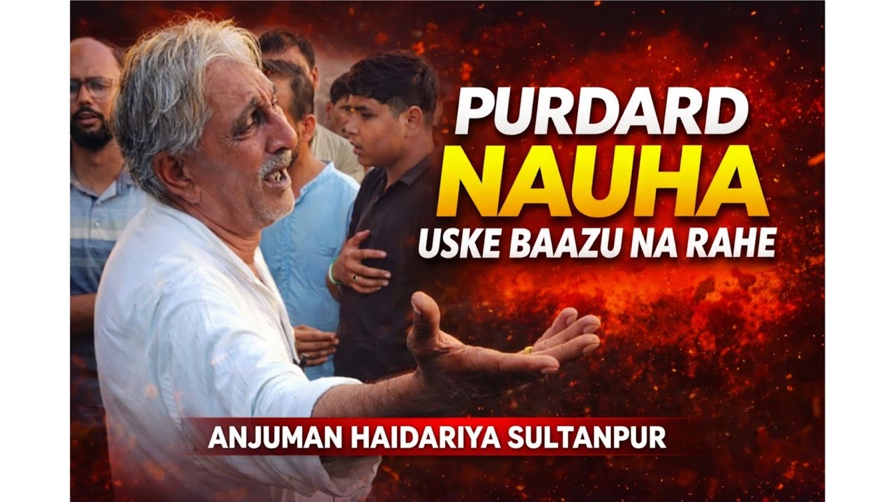 उसके बाज़ू न रहे / Anjuman Haidariya Maniharpur Sultanpur / Shabbedari Haiderpur Kanpur Dehat 2023