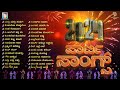 Kannada party songs   party and dance dj songs  new year 2024 special