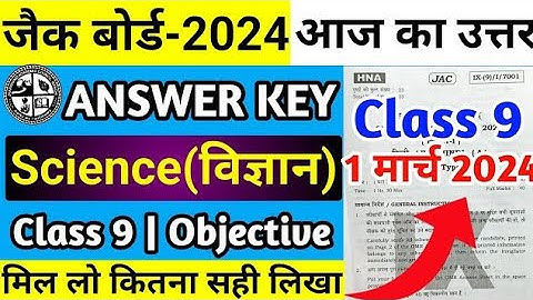 Answer Key Science Class 9 Jac Board 2024 | Jac Board Class 9 Science Answer Key 2024