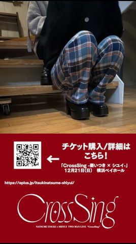 #CrossSing -棗いつき × シユイ-  #ライブまであと2日！