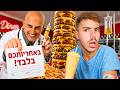המסעדה הכי מסוכנת שתראו! (איך זה חוקי?)