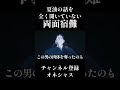 夏油の話を全く聞いていない両面宿儺#呪術廻戦声真似 #諏訪部順一 #道化師ワイズ #アニメ