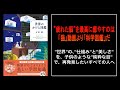 【99%が感動】なぜ、”科学”を知ると、”退屈な日常”が、”絶景”に変わるのか？