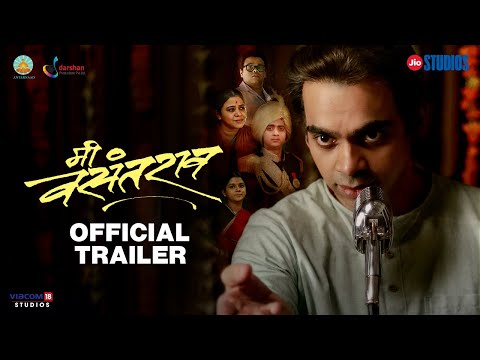 Me Vasantrao | Official Trailer | In Theatres 1 Apr 2022 | Marathi | Jio Studios | Rahul Deshpande