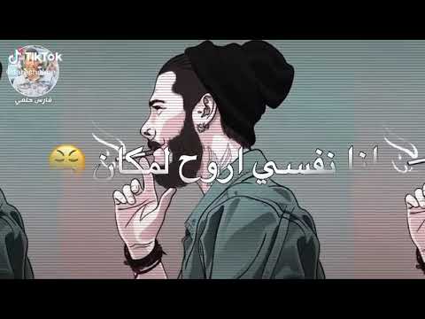 حاله واتس خلصت ي اصحابي انا نفسي اروح لمكان مفهوش ولا انسان حطها استوري 2020