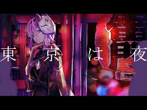東京は夜 / 平田義久 - Cover.Utau