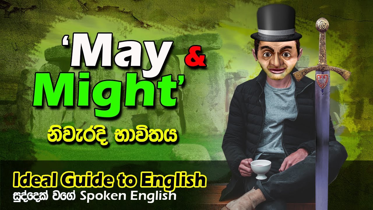 lesson-01-may-and-might-learn-english-in-sinhala