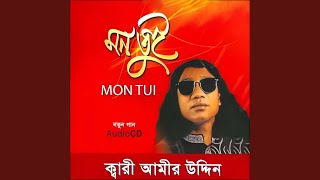 Download Lagu Ami Ki Bujhite Pari Download Lagu Ami Ki Bujhite Pari