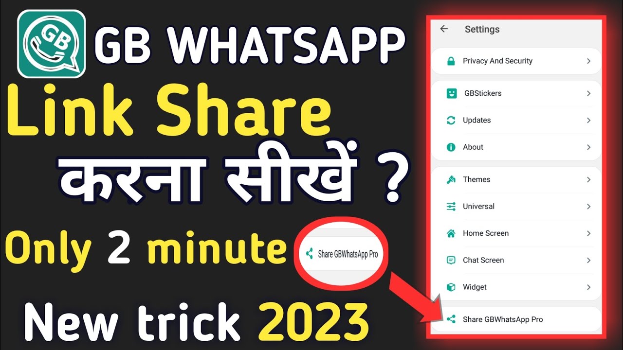 gb whatsapp ka link kaise share kare I gb whatsapp