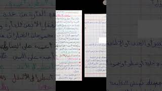 #دروس الإعلام الآلي #السنة_الثانية_متوسط #viral #trending #tiktok #comedy #shorts #funny