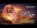 و س ار ع وا إ ل ى م غ ف ر ة آيات أبكت القلوب رمضان 1425هـ بجودة عالية الشيخ ياسر الدوسري