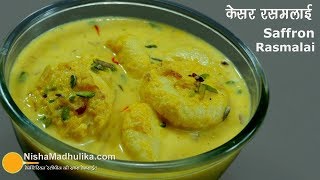 Rasmalai Recipe | केसर रसमलाई । How to make Rasmalai soft